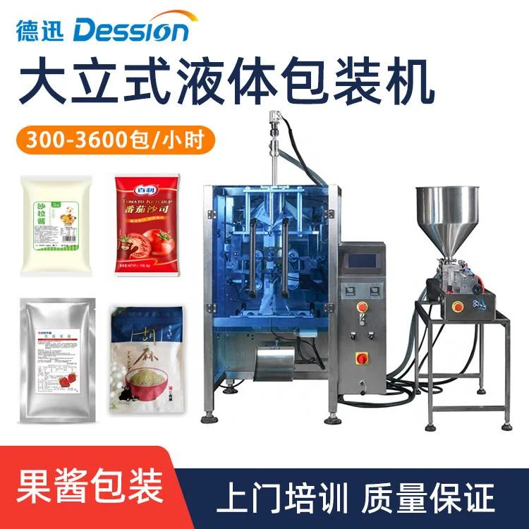 多功能果酱液体包装机 自动计量番茄酱沙拉酱打包机 蜂蜜包装机,包装,金属罐包装,淘宝优惠券,粉丝福利购,淘宝优惠卷