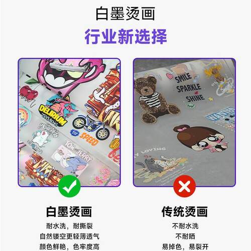 高精度A3白墨烫画机 服码装布T恤烫数印花抖粉白墨烫画602打金料