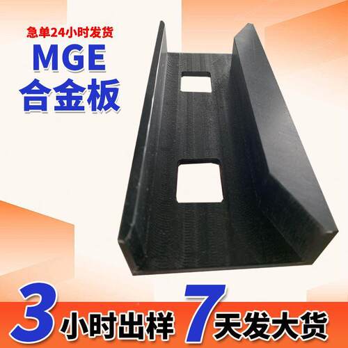 带储油块槽MGE滑板桥梁顶推mge滑板MGE板工滑程塑料合金材质MEG板