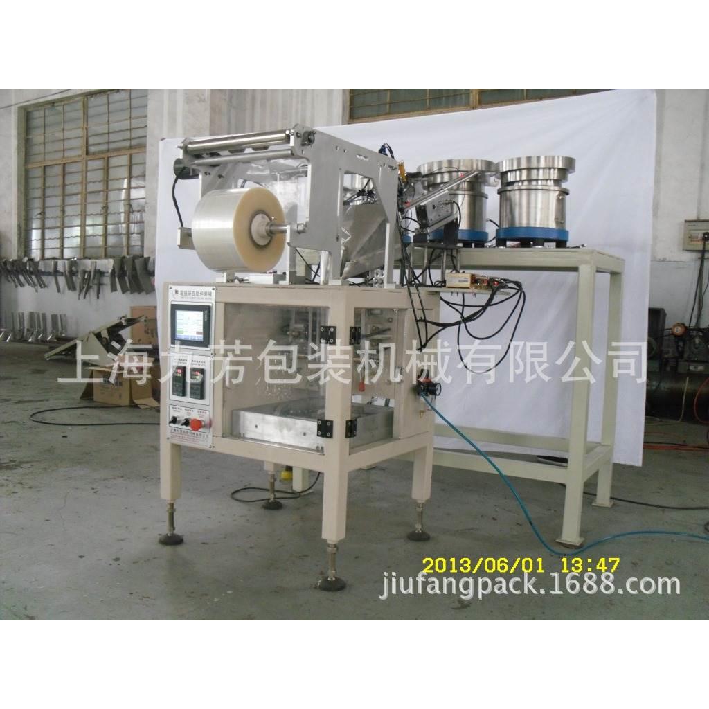 多物料包装机 五金配件包装机 自行车配件包装机 链条包装机