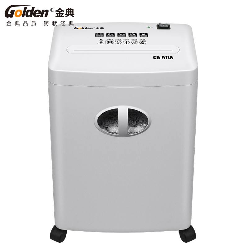 金典(GOLDEN)GD-9116碎纸机电动办公碎纸机 粒状家用大功率 碎