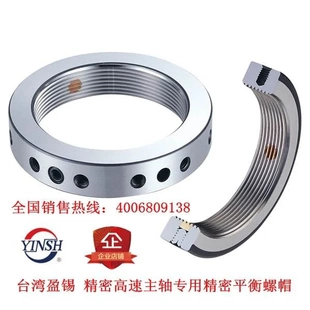 2.0P平衡螺帽 M140 台湾盈锡YINSH精密高速主轴螺母SBL