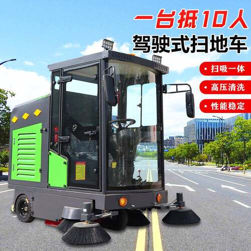 驾驶MAGA-102式清扫车扫地工厂道路物用业小区车间环机卫地电动四