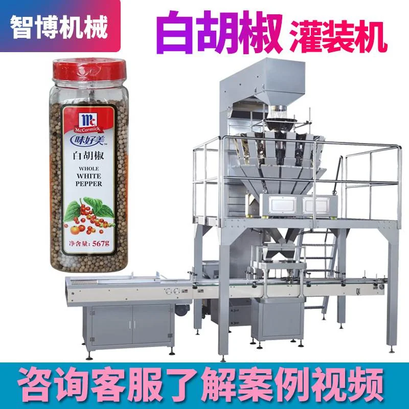 支持定制全自动小瓶调味料灌装机设备 定量黑胡椒白胡椒罐装机器