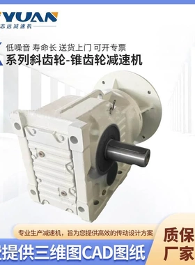 K系列锥齿轮减速机源厂直供极速发货型号齐全四大系列减速电机