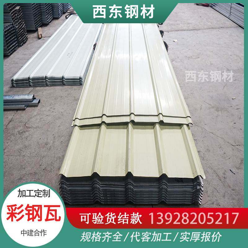 彩钢瓦多少钱一平米 防晒隔热瓦 750墙面瓦 珠海高要建材厂家,基础建材,基础材料,淘宝优惠券,粉丝福利购,淘宝优惠卷