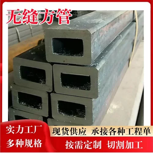 直角Q345B厚壁无缝方管Q355D方矩管20#非标方管激光切割加工打孔