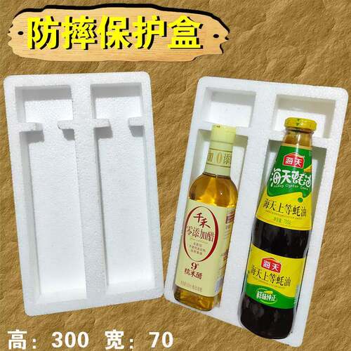 调味品快递打包包泡RUN沫盒果酒玻璃瓶蚝 油酱油保护撞碎装箱防防