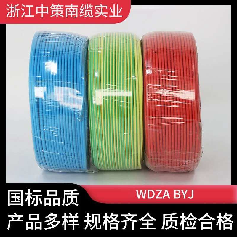 浙江中策国标WDZB-BYJ电线电缆无卤家装电线单芯家用 2.5平方铜芯