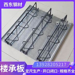 清远深圳建材 690楼承板 楼承板690 钢板楼承板