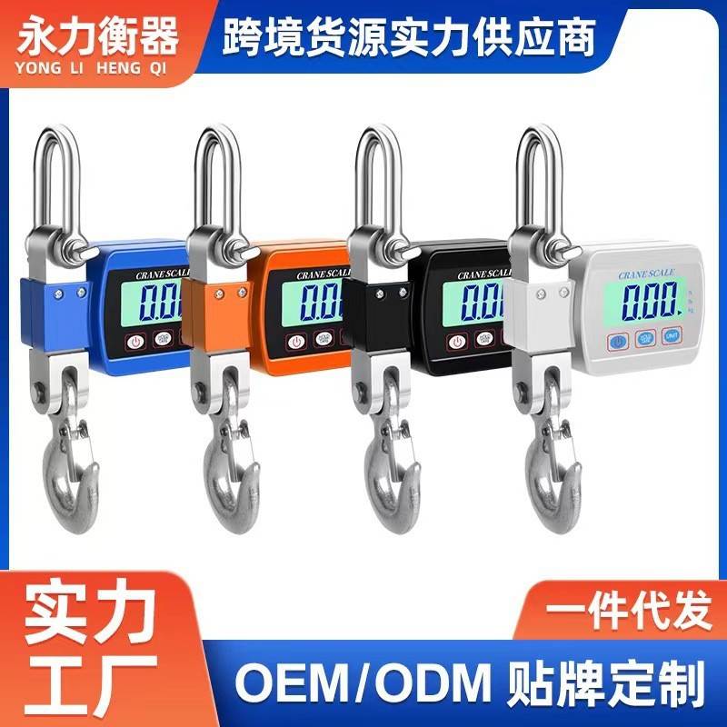 跨境500kg电子吊钩秤数字显示电子称手提便携吊磅300kg挂钩吊称