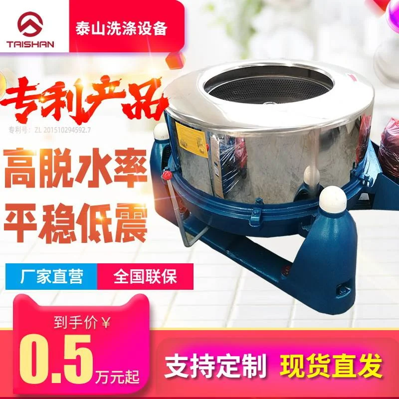 商用不锈钢工业脱水机高速变频大小型三四足离心脱水机脱油甩干机,金属材料及制品,金属加工件/五金加工件,淘宝优惠券,粉丝福利购,淘宝优惠卷