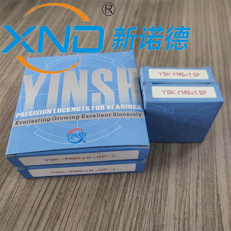 台湾盈锡YSK/M110-M170精密锁紧螺帽滚珠丝杆精密主轴专用螺母