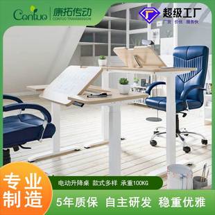 康拓电动升降桌绘画桌高度可调美术绘图工作台智能升降翻转桌面