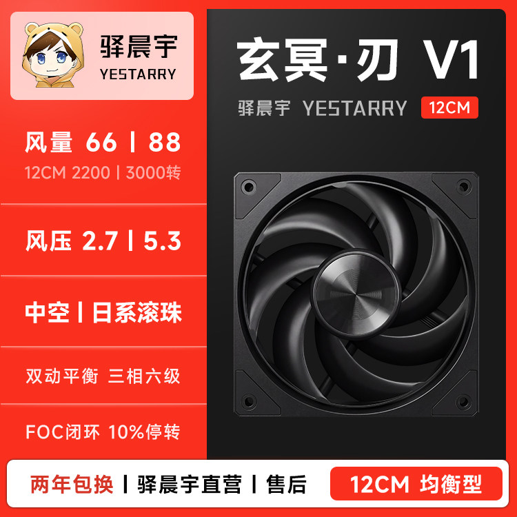 驿晨宇玄冥刃12CM莫比乌龟PWM风量风压高性能机箱冷排CPU散热风扇