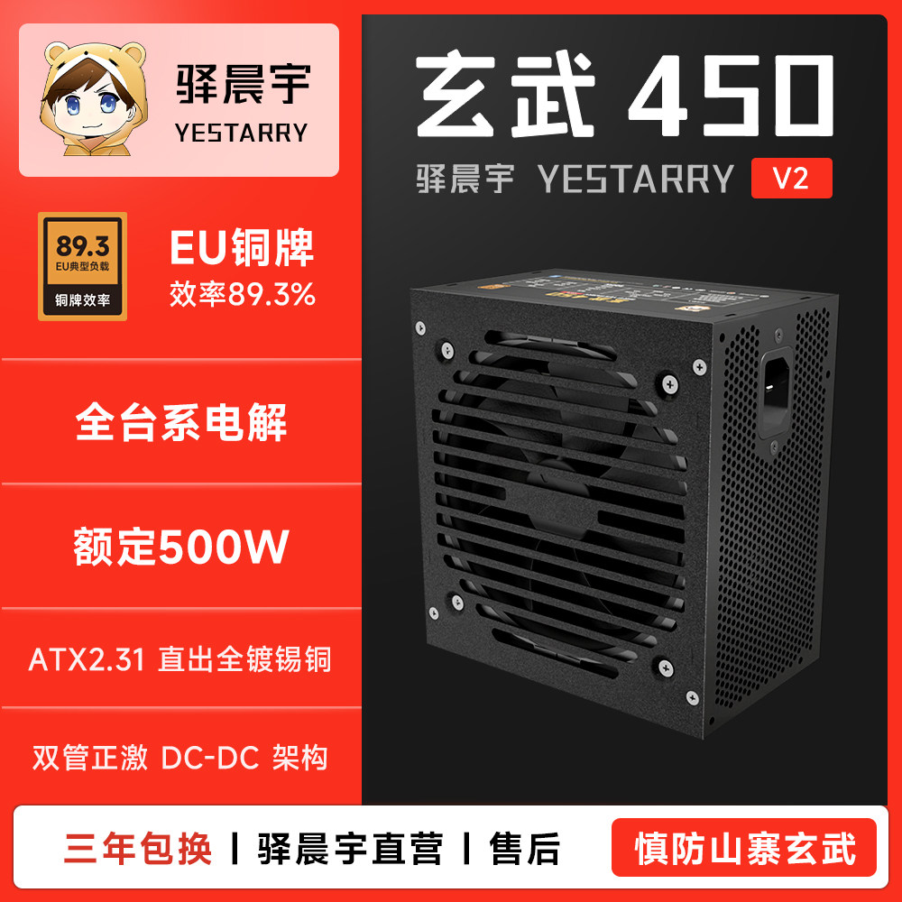 驿晨宇玄武450额定500W镀锡铜线图片