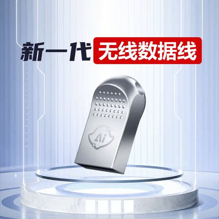 鲁大师无线数据线家用办公储存服务器工作个人云盘网盘共享传输手机平板笔记本电脑台式机NAS私有云主机