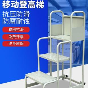 2步步仓库登高车超市货架理货梯家用移动货梯登高平台可移动梯子