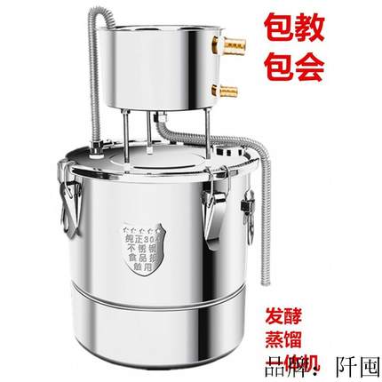酿酒机304钢小型家用蒸酒器烤酒家庭烧酒蒸馏器白酒做酒酿酒设备