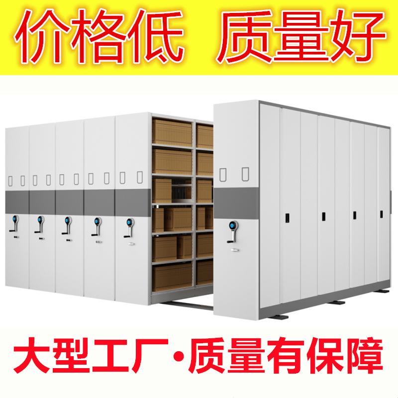 移动密集架档案柜手摇轨道钢制智能电动密集柜资料文件柜货架