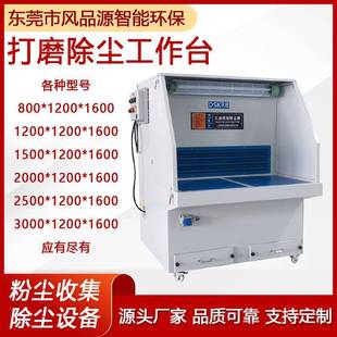 厂家供应工业除尘打磨台焊接抛光打磨集尘除尘工作台木工打磨平台