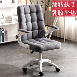 电脑椅家用办公椅升降转椅职员学习会议麻将座椅工学靠背宿舍椅子