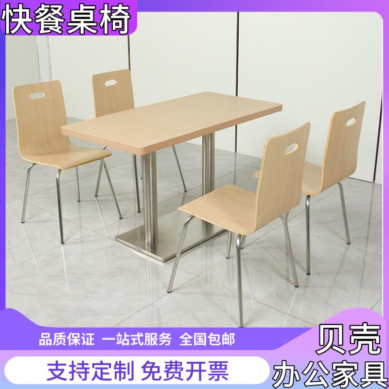 不锈钢快餐桌椅学校食堂员工面馆快餐厅四人六人餐桌椅分体组合桌