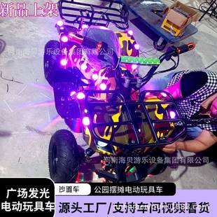 广场摆摊儿童发光越野电动游乐车四轮游乐沙滩车设备源头厂家 新款