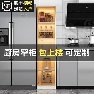 A10L厨房餐边柜夹缝柜子储物柜置物架冰箱窄缝隙放碗碟盘锅具收纳