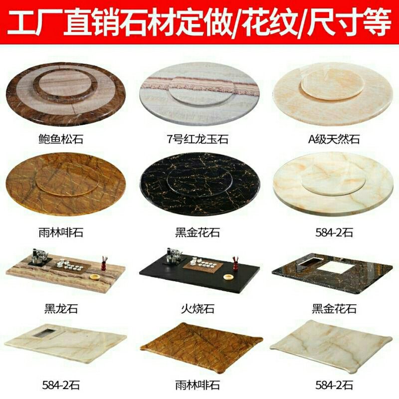 天然大理石圆桌面客厅茶几面板转盘人造石材长方形台面家用定制图片
