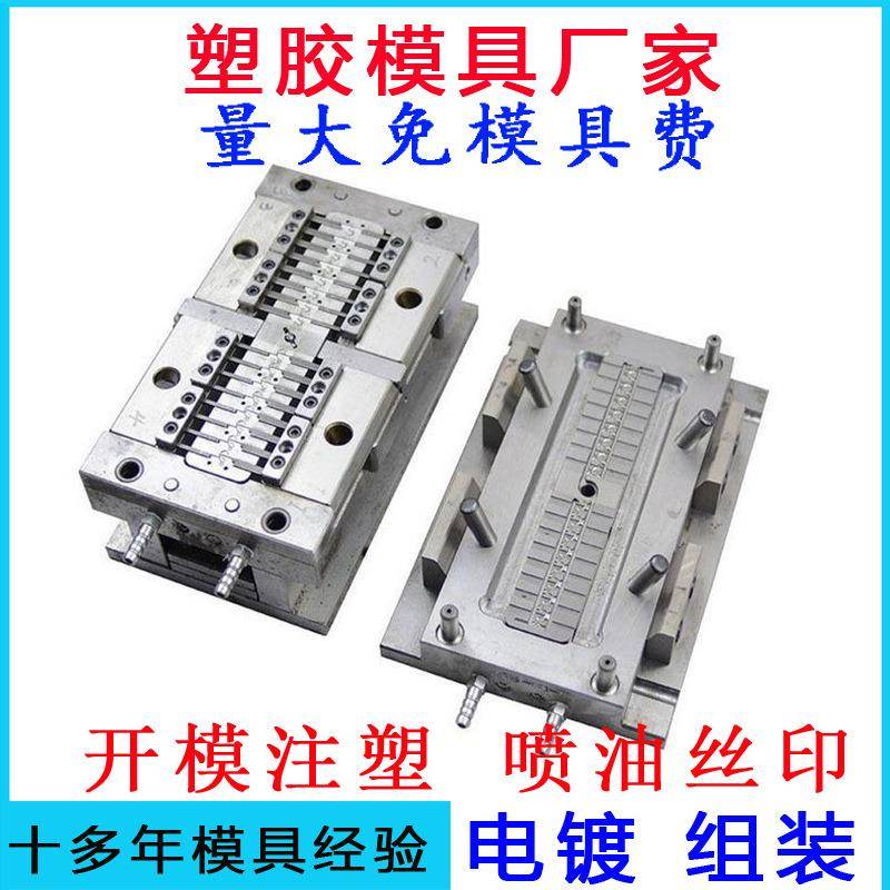 厂家供应塑胶模具注塑模具塑料模具加工快速成型旧模配胚模具制造