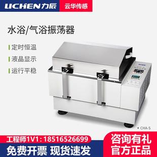 力辰恒温水浴摇床SHZ 85实验室震荡回旋往复调速多用振荡器
