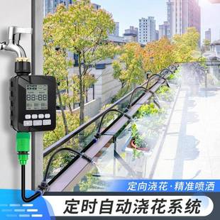 大屏自动浇花定时器万向雾化洒水喷雾喷头花园阳台喷淋浇水神器