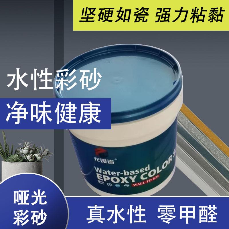 环氧彩砂水性美缝剂瓷砖地砖专用防水防霉环保家用桶装填缝剂