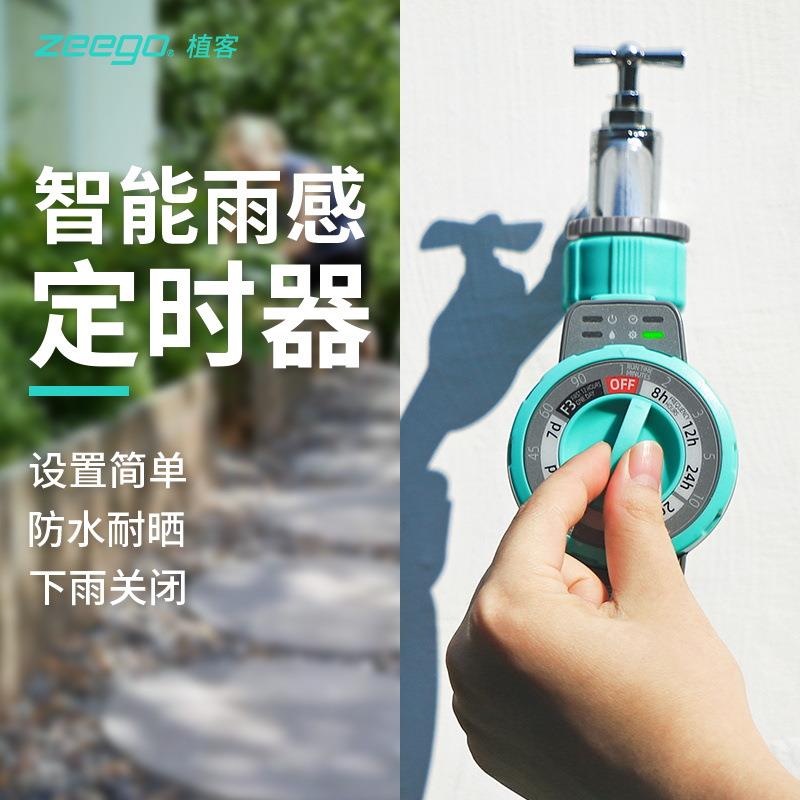 zeego 植客7020浇花神器自动浇水家用定时浇水器花园灌溉喷淋系统