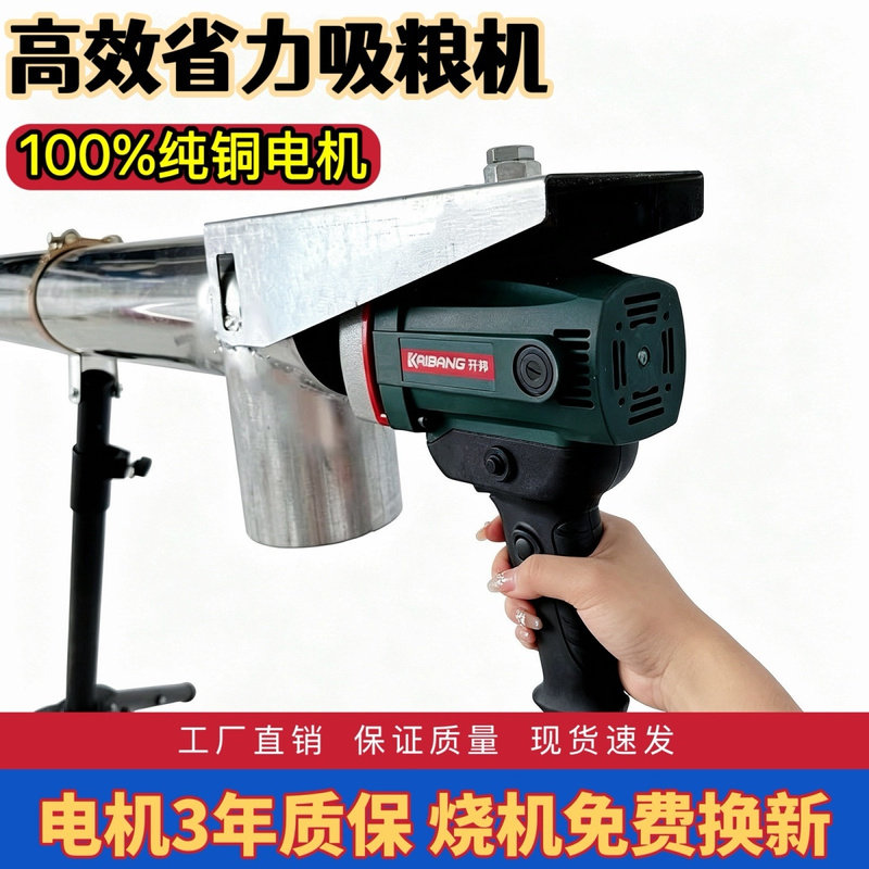 开邦吸粮机小型家用绞龙螺旋上料农产品加工设备