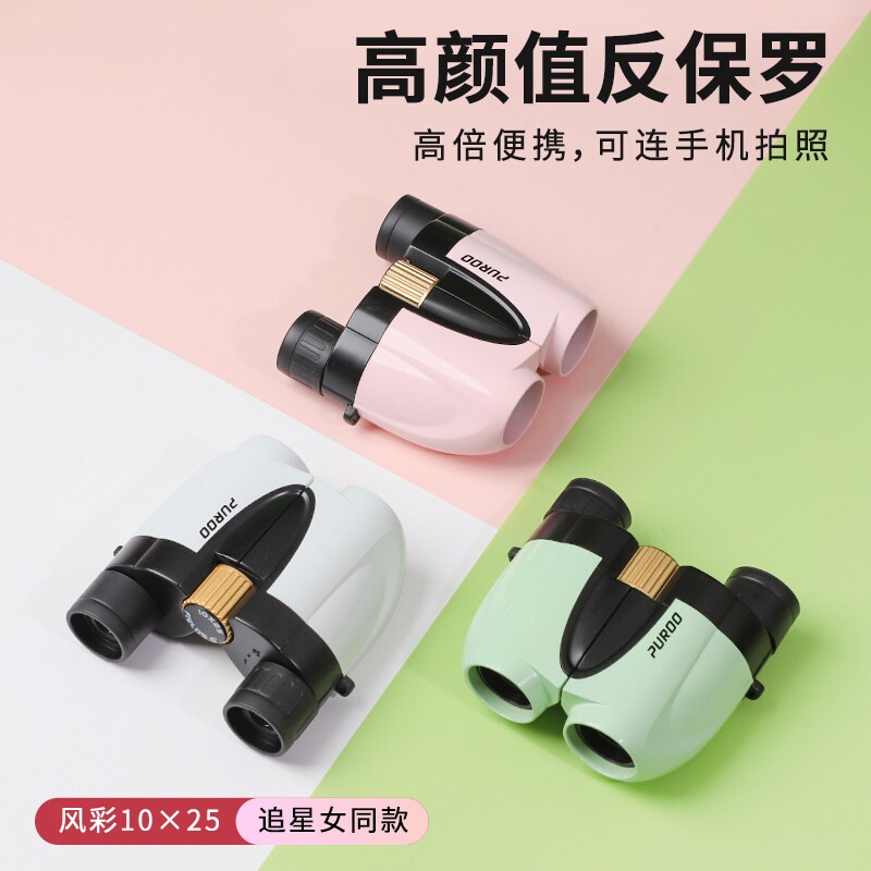 尼康反保罗双筒望远镜小型便携式看演唱会专用话剧院场观剧音配件
