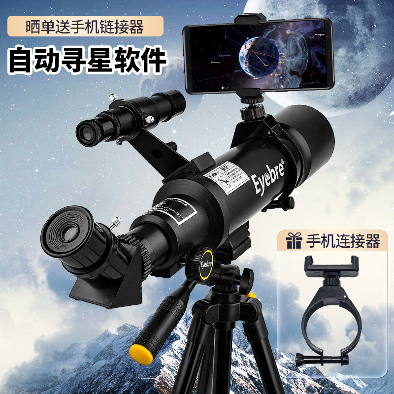 尼康天文望远镜专业观星高倍高清入门级儿童小学生太空望眼镜配件