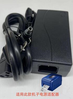 先擘4T2004T300升级款zenpert4T520 4T530标签打印机电源适配器线