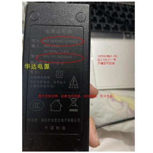 适用JHD-AD065B-190342笔记本电脑电源适配器充电器19V3420MA2.2A
