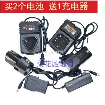 南威 12V 16.8V 锂电池 充电式锂电钻 充电钻 手钻 座充 充电器