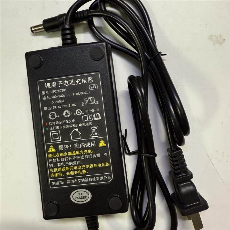syi锂离子电池充电器LBC240201艾特能科技29.4V2A28V2A1.5A充电器