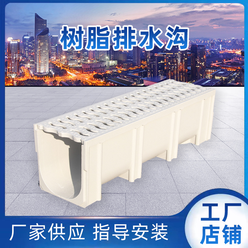 树脂排水沟成品排水沟线性排水沟缝隙式排水沟小区周边道路水沟槽