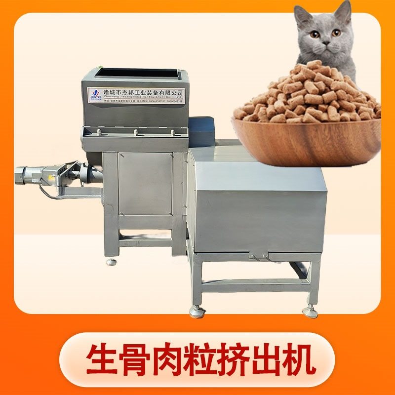 冻干生骨肉挤出机 生骨肉成型机 狗粮连续式挤出机,清洗/食品/商业设备,肉制品加工设备,淘宝优惠券,粉丝福利购,淘宝优惠卷