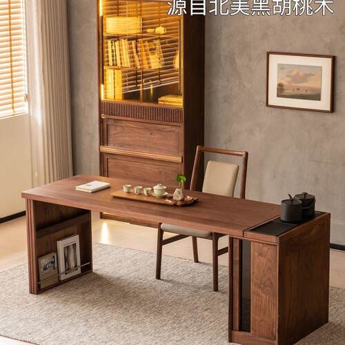 公室茶茶椅组合书桌一体新中式北220美黑胡泡桃木阳台实桌木桌