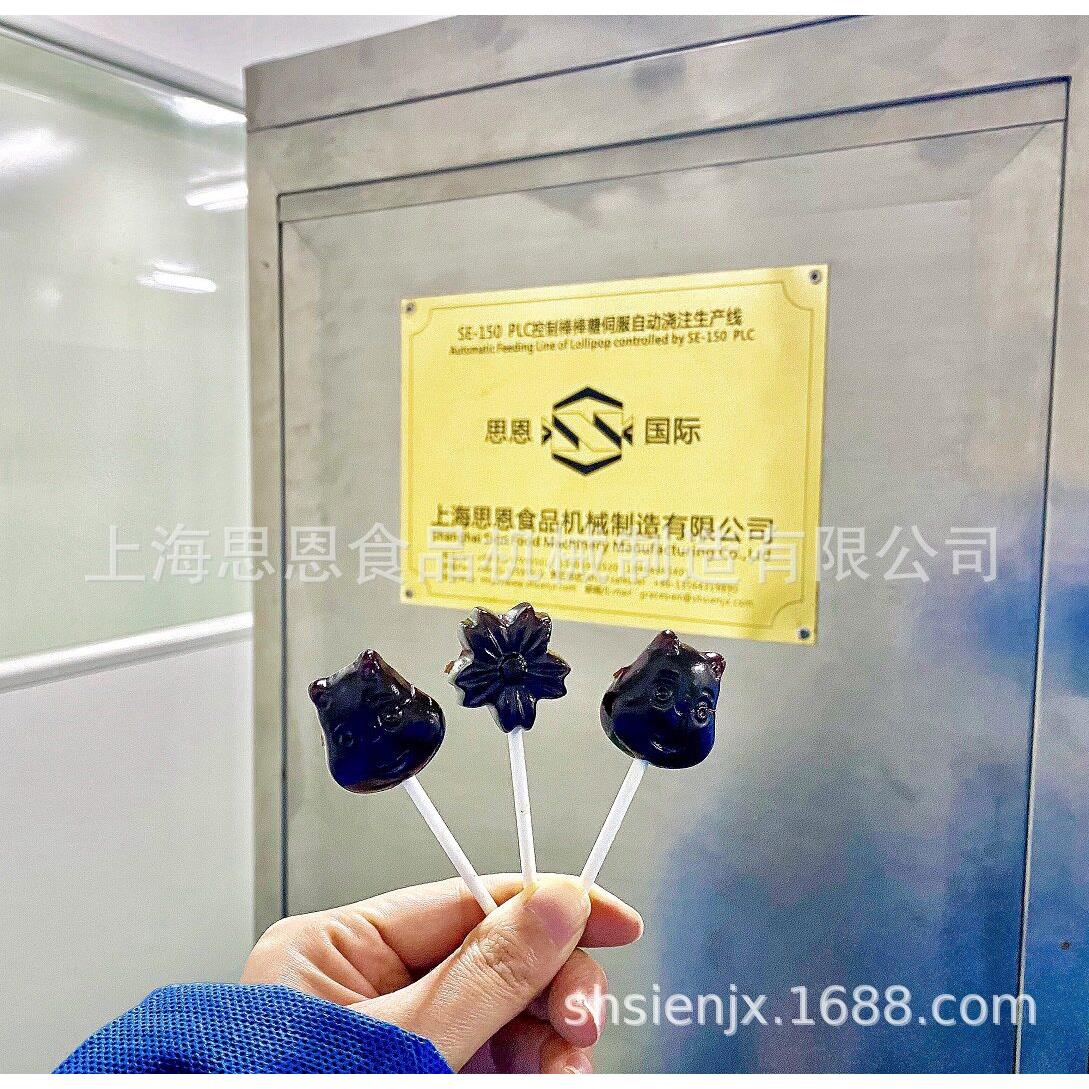 SE8-27糖.1611E-10梨膏棒棒糖自动浇注生产线带真空薄膜0熬机组