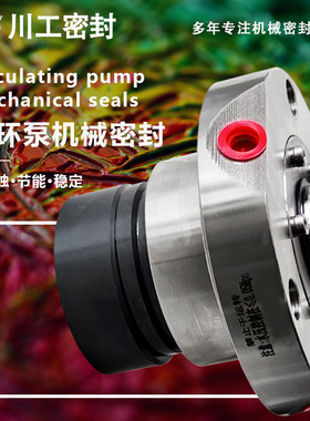 卧式泵浆液循环泵机封 40D-B20 机械密封40DT-20集装单面机械密封