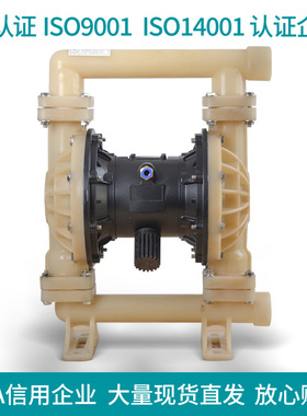 厂家直销QBK全氟塑料气动隔膜泵 F46材质耐强酸强碱泵 化工输送泵