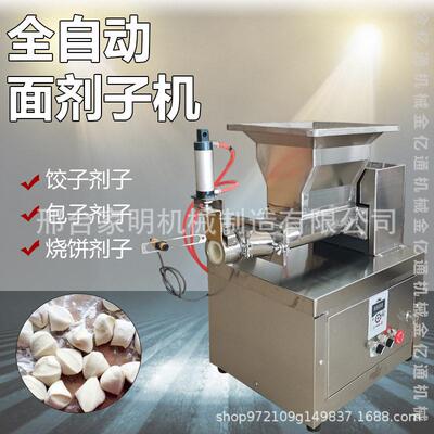 仿手面团853定量机分工块商面用气动切团剂子机器一次成型面团机