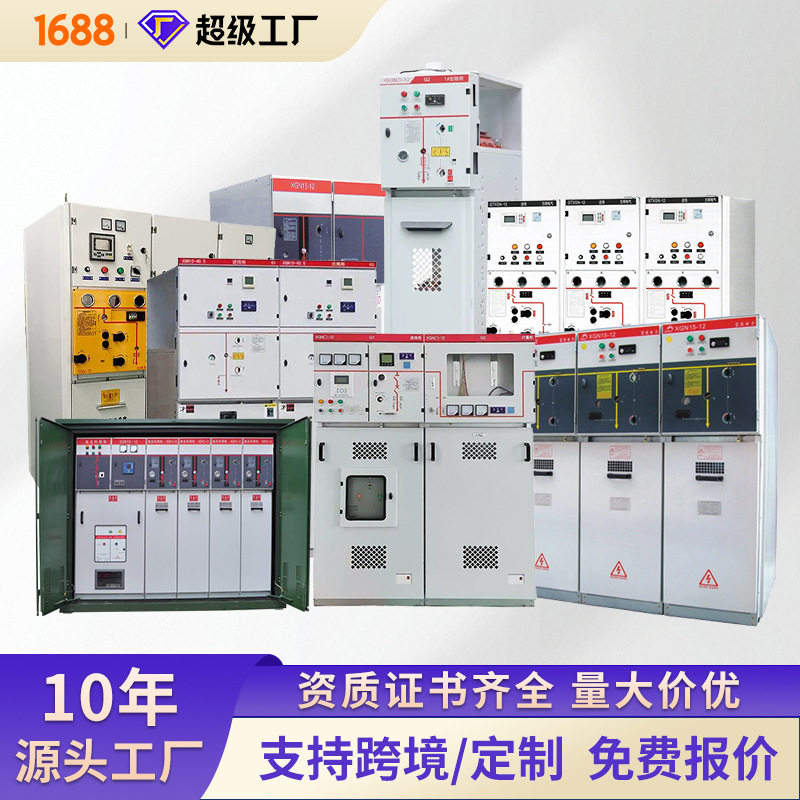 10kv高压配电柜kyn28进线柜电气成套柜rm6出口绝缘充气环网柜35kv,商业/办公家具,垃圾亭/垃圾房,淘宝优惠券,粉丝福利购,淘宝优惠卷